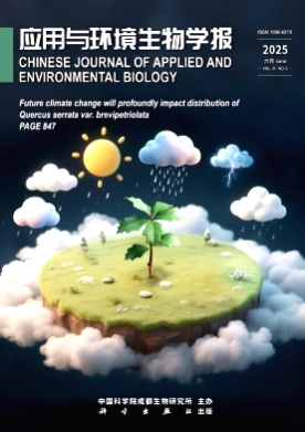 应用与环境生物学报杂志